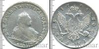 Монета 1741 – 1761 Елизавета Петровна 1 рубль Серебро 1746