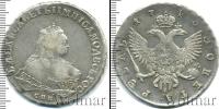 Монета 1741 – 1761 Елизавета Петровна 1 рубль Серебро 1746