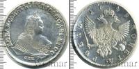 Монета 1741 – 1761 Елизавета Петровна 1 рубль Серебро 1748