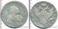 Монета 1741 – 1761 Елизавета Петровна 1 рубль Серебро 1750