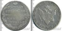 Монета 1801 – 1825 Александр I 1 рубль Серебро 1804