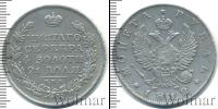 Монета 1801 – 1825 Александр I 1 рубль Серебро 1812