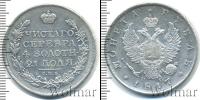 Монета 1801 – 1825 Александр I 1 рубль Серебро 1817