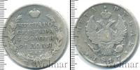 Монета 1801 – 1825 Александр I 1 рубль Серебро 1817