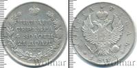 Монета 1801 – 1825 Александр I 1 рубль Серебро 1818