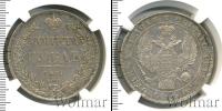 Монета 1825 – 1855 Николай I 1 рубль Серебро 1837
