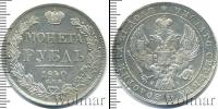 Монета 1825 – 1855 Николай I 1 рубль Серебро 1840