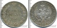 Монета 1825 – 1855 Николай I 1 рубль Серебро 1843