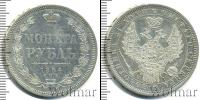 Монета 1825 – 1855 Николай I 1 рубль Серебро 1854