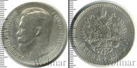 Монета 1894 – 1917 Николай II 1 рубль Серебро 1901