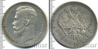 Монета 1894 – 1917 Николай II 1 рубль Серебро 1901