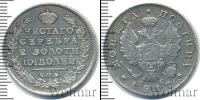 Монета 1801 – 1825 Александр I 1 полтина Серебро 1817