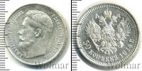 Монета 1894 – 1917 Николай II 50 копеек Серебро 1914
