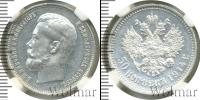 Монета 1894 – 1917 Николай II 50 копеек Серебро 1914