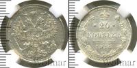 Монета 1894 – 1917 Николай II 20 копеек Серебро 1916