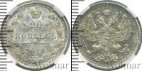Монета 1894 – 1917 Николай II 20 копеек Серебро 1916