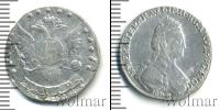 Монета 1762 – 1796 Екатерина II 15 копеек Серебро 1779