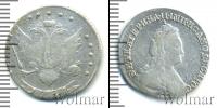Монета 1762 – 1796 Екатерина II 15 копеек Серебро 1784