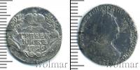 Монета 1762 – 1796 Екатерина II 1 гривенник Серебро 1796