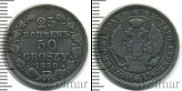 Монета 1825 – 1855 Николай I 25 копеек Серебро 1850