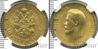 Монета 1894 – 1917 Николай II 10 рублей Золото 1898