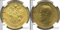 Монета 1894 – 1917 Николай II 10 рублей Золото 1898