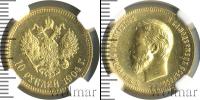 Монета 1894 – 1917 Николай II 10 рублей Золото 1904
