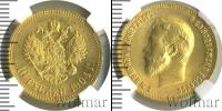 Монета 1894 – 1917 Николай II 10 рублей Золото 1904