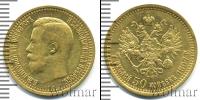 Монета 1894 – 1917 Николай II 7 рублей 50 копеек Золото 1897