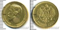 Монета 1894 – 1917 Николай II 5 рублей Золото 1898