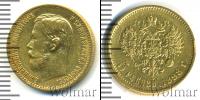 Монета 1894 – 1917 Николай II 5 рублей Золото 1898
