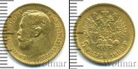 Монета 1894 – 1917 Николай II 5 рублей Золото 1899