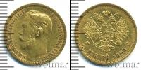 Монета 1894 – 1917 Николай II 5 рублей Золото 1899