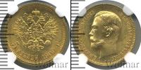 Монета 1894 – 1917 Николай II 5 рублей Золото 1909