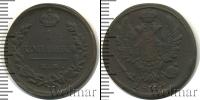 Монета 1801 – 1825 Александр I 1 копейка Медь 1824
