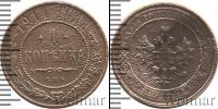 Монета 1894 – 1917 Николай II 1 копейка Медь 1914