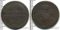 Монета 1825 – 1855 Николай I 1/2 копейки Медь 1844