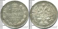 Монета 1894 – 1917 Николай II 20 копеек Серебро 1916