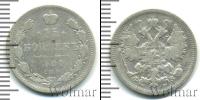 Монета 1894 – 1917 Николай II 15 копеек Серебро 1900