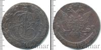 Монета 1762 – 1796 Екатерина II 5 копеек Медь 1776