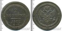 Монета 1801 – 1825 Александр I 2 копейки Медь 1802