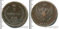 Монета 1801 – 1825 Александр I 2 копейки Медь 1810
