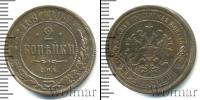 Монета 1894 – 1917 Николай II 2 копейки Медь 1897