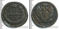 Монета 1801 – 1825 Александр I 1 копейка Медь 1823