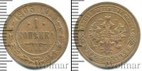 Монета 1894 – 1917 Николай II 1 копейка Медь 1903