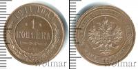 Монета 1894 – 1917 Николай II 1 копейка Медь 1911