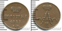 Монета 1825 – 1855 Николай I 1 полушка Медь 1855