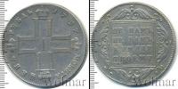 Монета 1796 – 1801 Павел I 1 рубль Серебро 1797