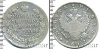 Монета 1801 – 1825 Александр I 1 рубль Серебро 1817
