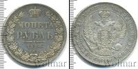 Монета 1825 – 1855 Николай I 1 рубль Серебро 1844
